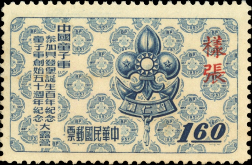 Specimen — 1.60 NT$, 樣張 in red