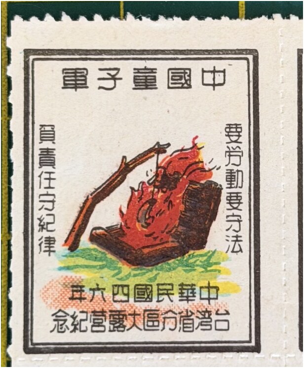 Campfire and cooking pot