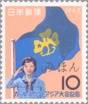 みほん specimen overprint on the 10 yen