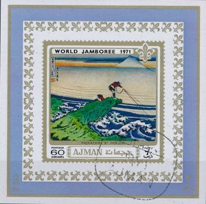 Kajikazawa — souvenir sheet