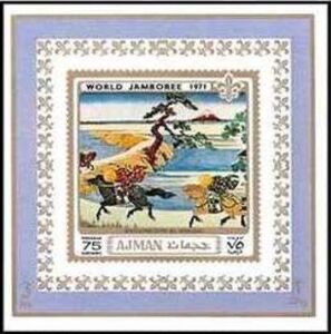 Sekiya-no-Sato — souvenir sheet