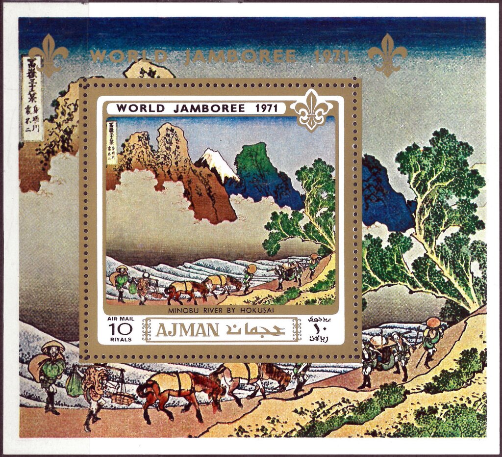 Minobu River — souvenir sheet