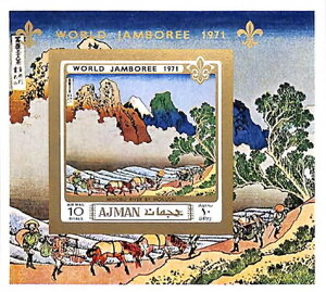 Minobu River — souvenir sheet, imperforate