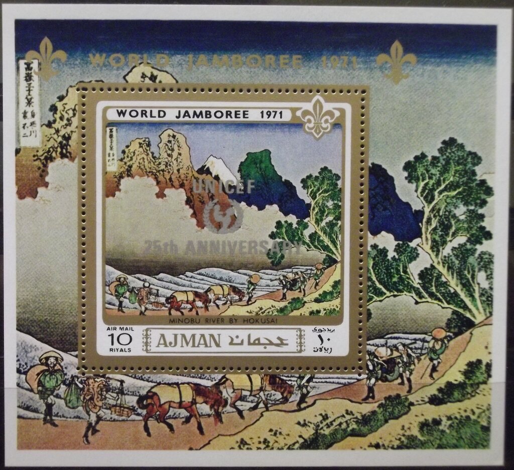 Minobu River — souvenir sheet