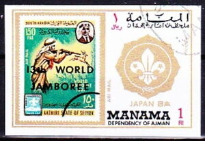 Seiyun, 1967, imperforate