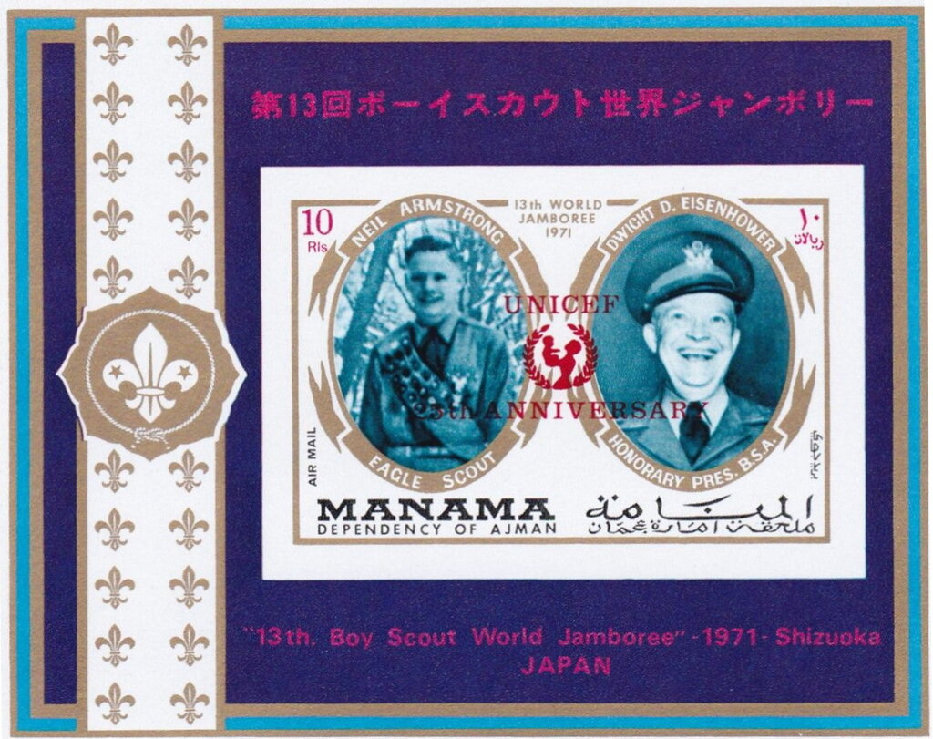 Armstrong and Eisenhower, imperforate