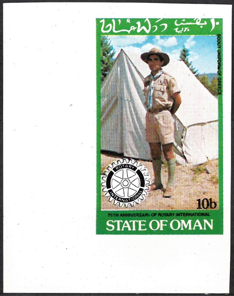 Scout uniform of Greece — imperforate